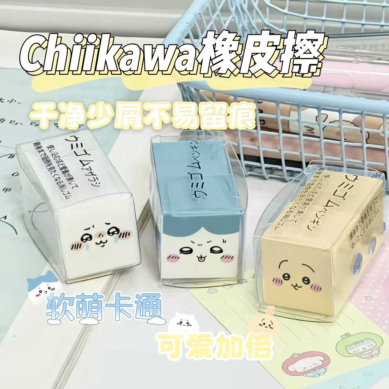 Gomma da Cancellare Chiikawa,  - Office Stationery And Supply recensione e prezzo